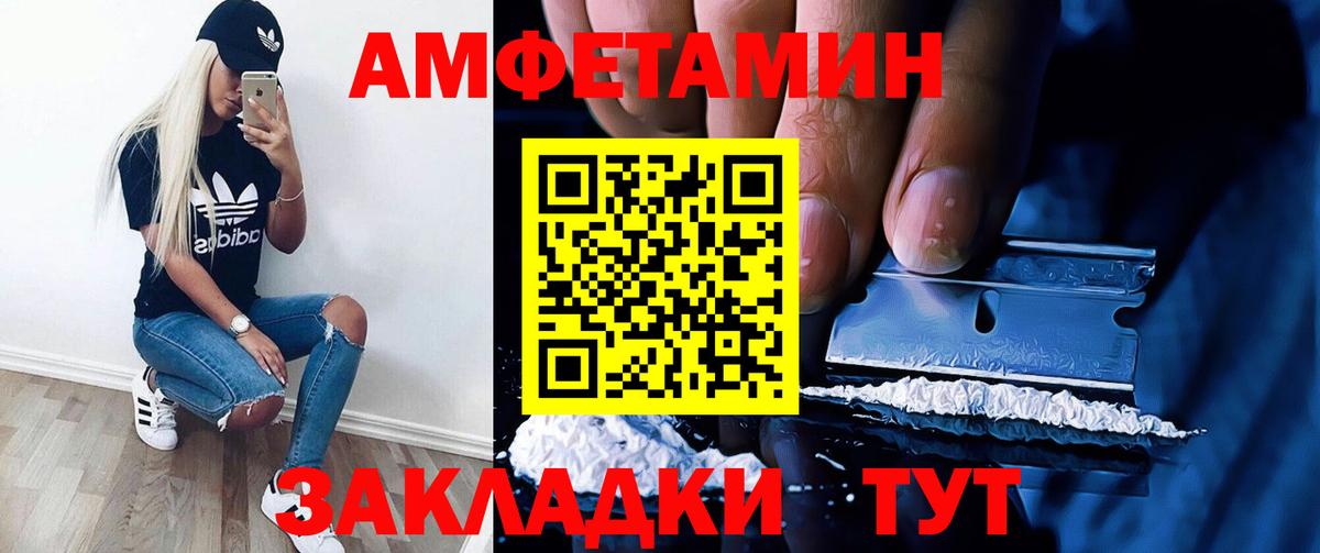 Амфетамин Розовый Ейск