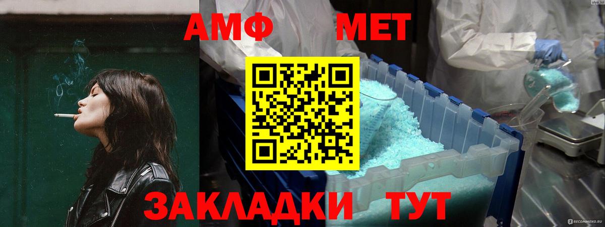 Ейск  Амфетамин  Вход с VPN  Амфетамин  Amphetamine Premium 