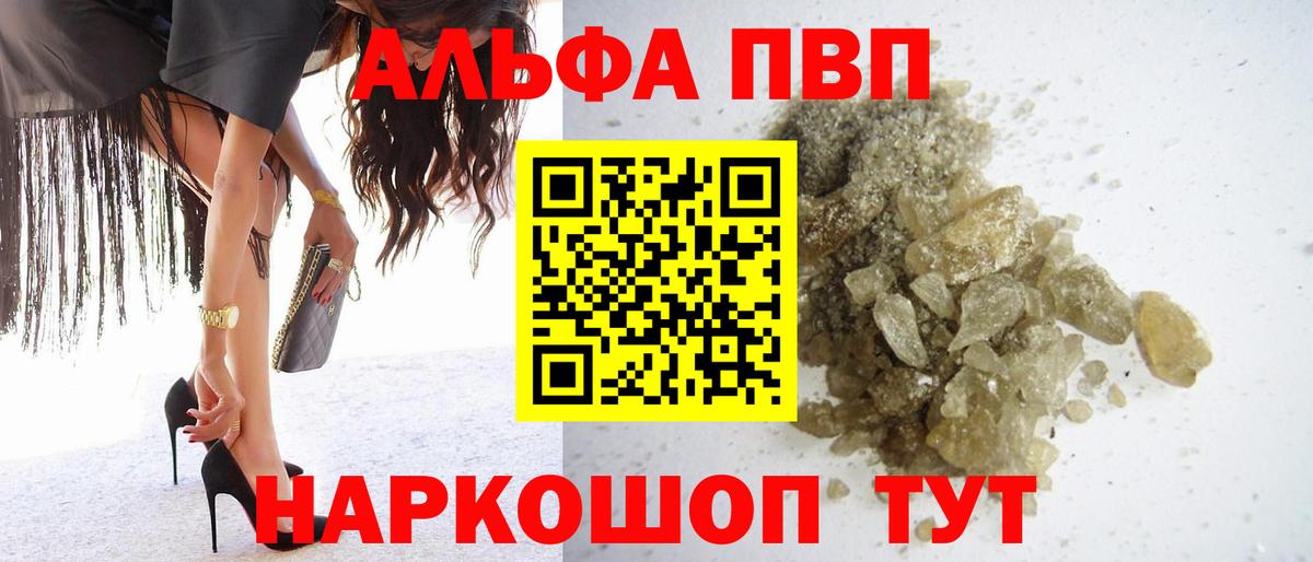 A PVP  Альфа ПВП СК КРИС  Ейск  Вход с VPN  Alpha PVP VHQ  А ПВП крисы CK 