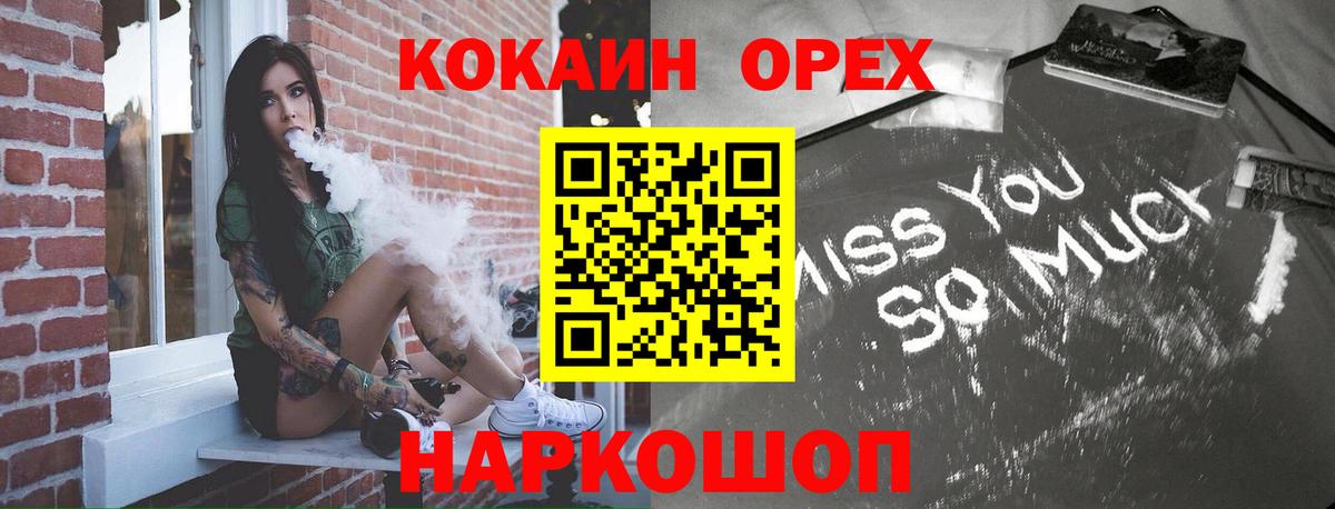 Кокаин Перу  Вход с VPN  Ейск  Cocaine 99% 