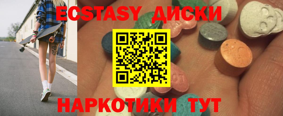 Ecstasy TESLA Ейск