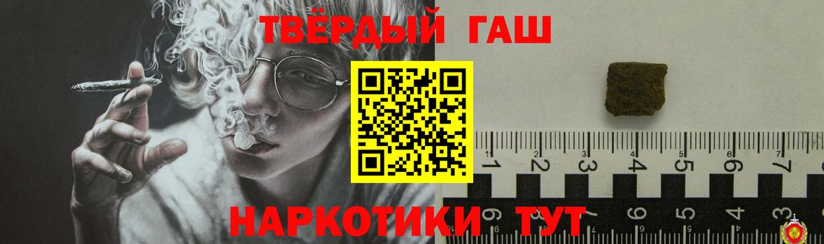 Гашиш гарик  Вход с VPN  купить закладку  Ейск  ГАШ 