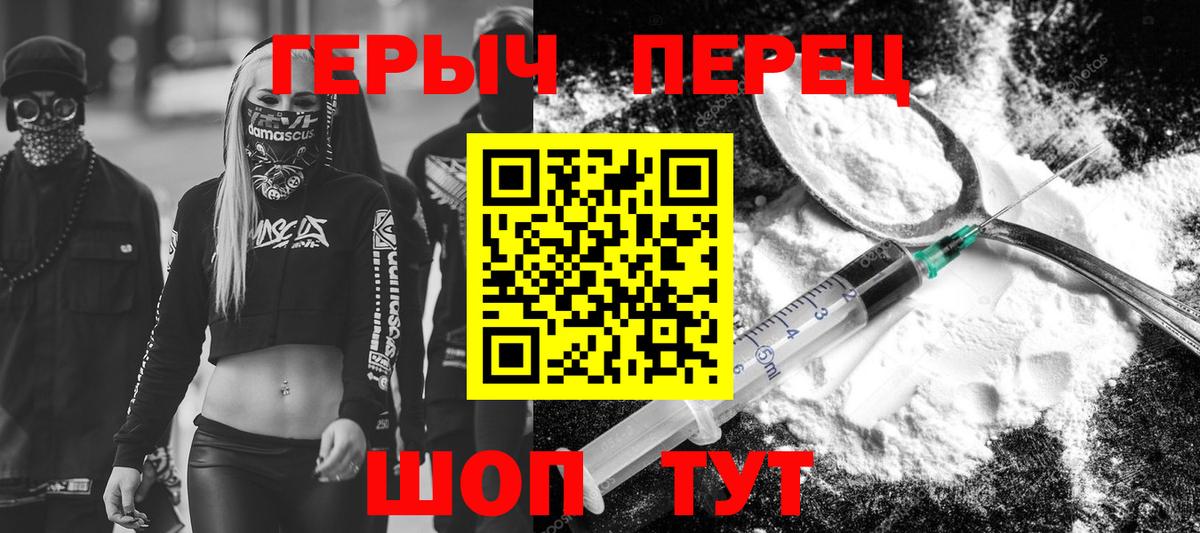 ГЕРОИН афганец Ейск