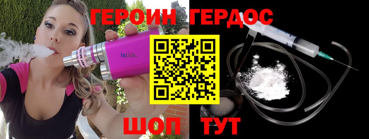 БУТИРАТ Ейск