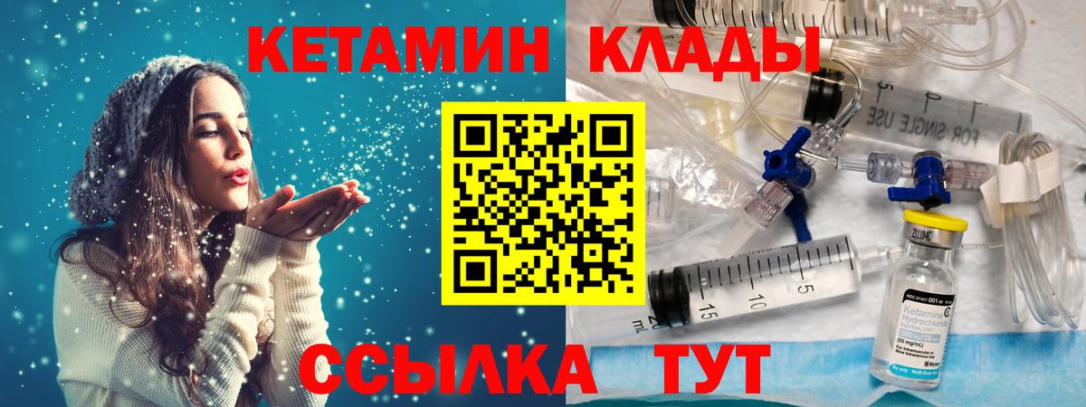 КЕТАМИН VHQ  КЕТАМИН VHQ  Ейск  Вход с VPN 