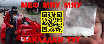 мяу мяу кристалл Владимир