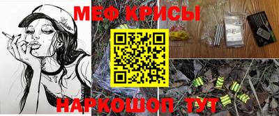 мяу мяу кристалл Владимир