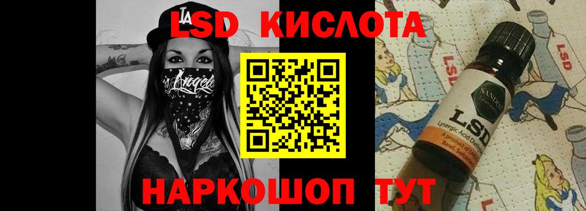 Ейск  LSD-25 экстази кислота  Вход с VPN  Лсд 25 экстази ecstasy 