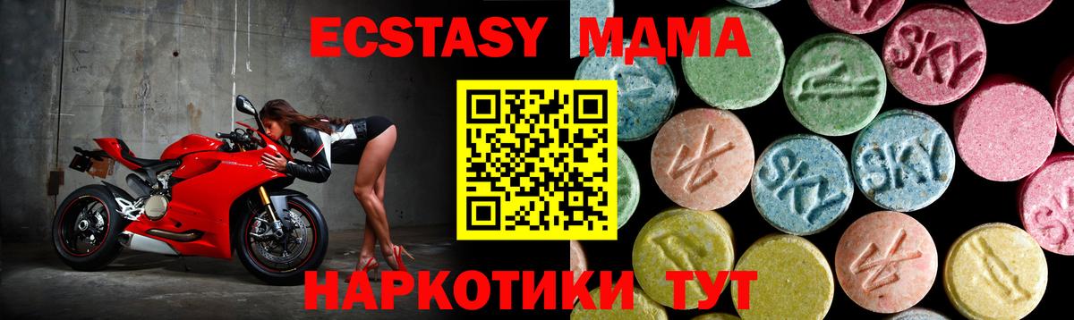 Ейск  MDMA кристаллы  MDMA VHQ  Вход с VPN 