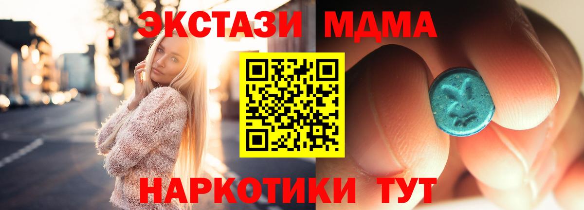 MDMA crystal Ейск