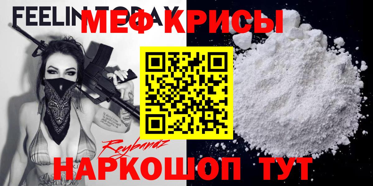 Меф Ейск