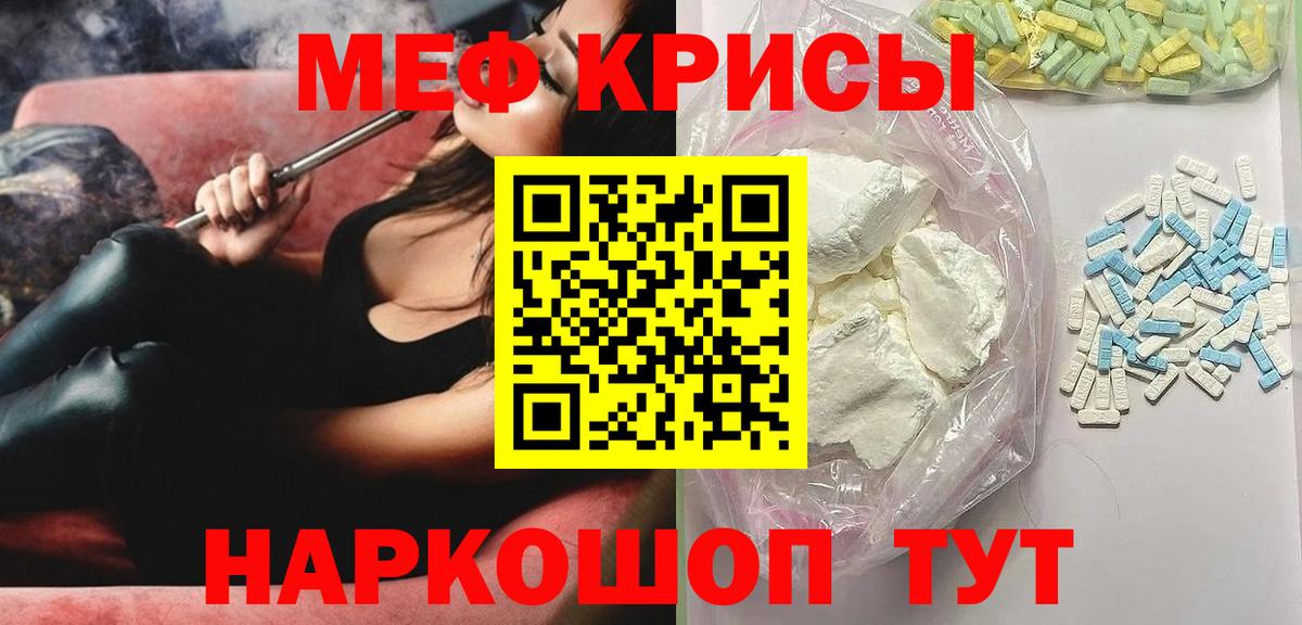 МЕФ мука  Мефедрон мука  МЕФ  Мефедрон  Ейск  Вход с VPN 