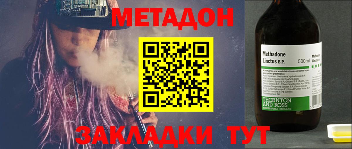 МЕТАДОН белоснежный  МЕТАДОН мёд  Вход с VPN  Ейск 