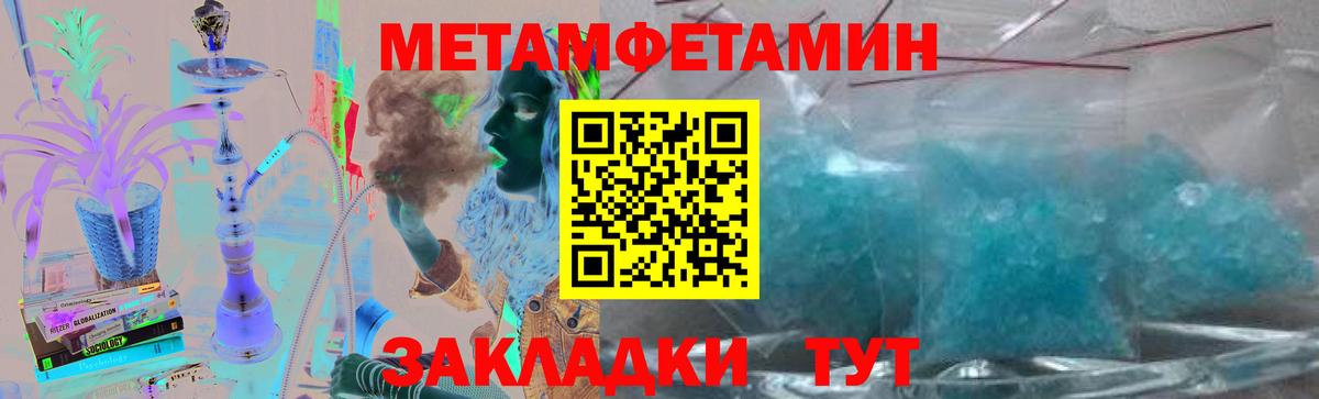 Ейск  МЕТАМФЕТАМИН витя  МЕТАМФЕТАМИН витя  Вход с VPN 